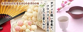 Rice cookies and white sake for Hina-matsuri
