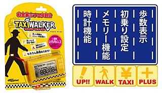 Taxi Walker’s packaging and screen 