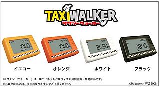 Taxi Walker, in several colors 