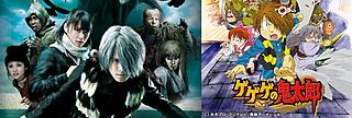  Gegege no kitaro in its Anime and live-action versions 