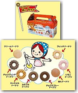 <i>Frozukin-cyan</i> doughnut shaped bath salts 