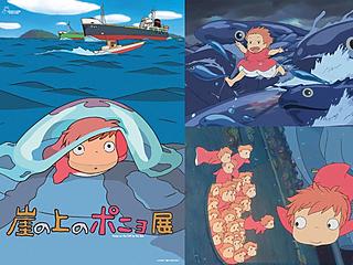 "Ponyo on the Cliff by the Sea"