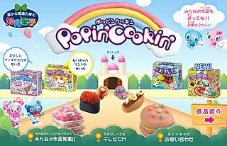 The Popin'Cookin' web site 