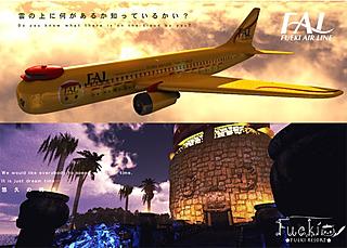 Fueki airplane and resort