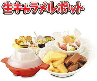 The Nama Caramel Pot kit and freshly made candies