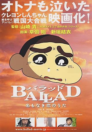 The film Ballad, based on a Shin-Chan movie