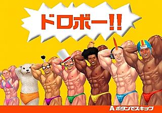 Muscle March characters look like this