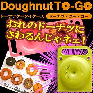 The box is also perforated in order to allow the doughnut to breath