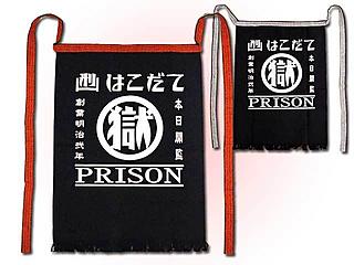 Maru-goku apron, number 1 in sales