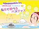 The home page for the "Bath time for charging the energy" web site