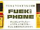 Fueki Cell Phone