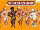Muscle March team