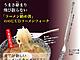 Nonori's special noodle fork.