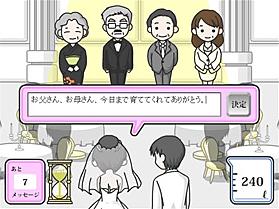 Online game where brides and grooms can share their wedding speeches