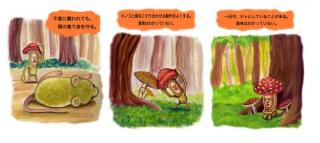 Benikinokobito (dwarf mushroom), one of the Kobito Dukan characters 